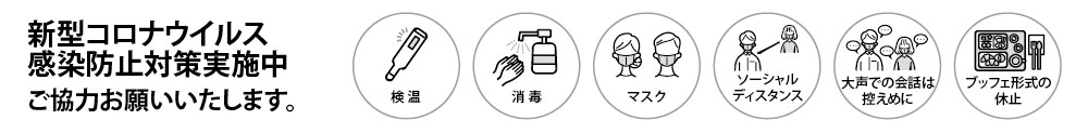 公式 ホテル日航プリンセス京都 地下鉄 四条駅 阪急電鉄 烏丸駅 より徒歩約5分