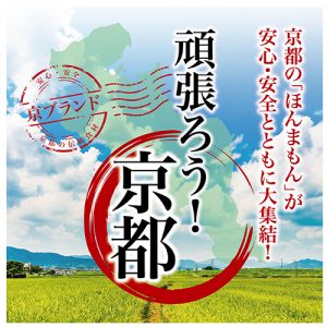 レストラン 京都のホテル ホテル日航プリンセス京都 公式サイト